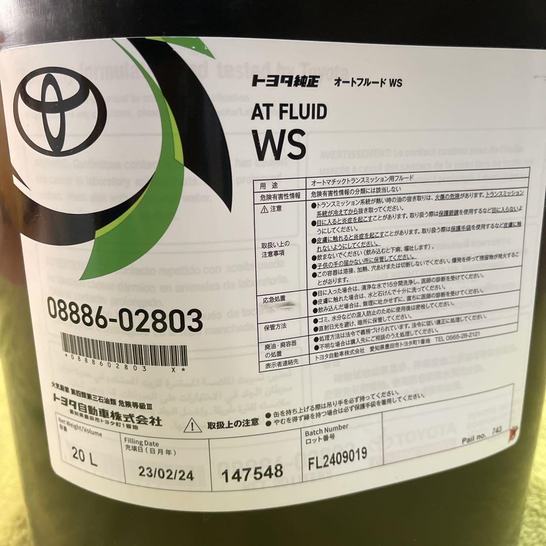 Масло трансмиссионное синт. toyota atf ws 20л 0888602803 TOYOTA