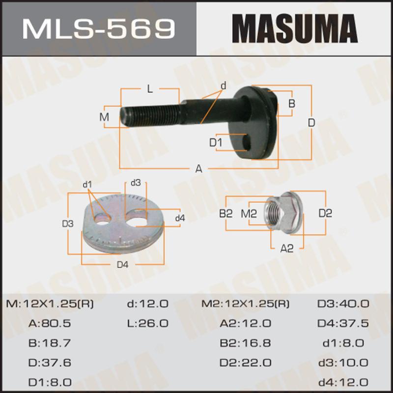Гвинт для коригування розвалу MLS569 MASUMA