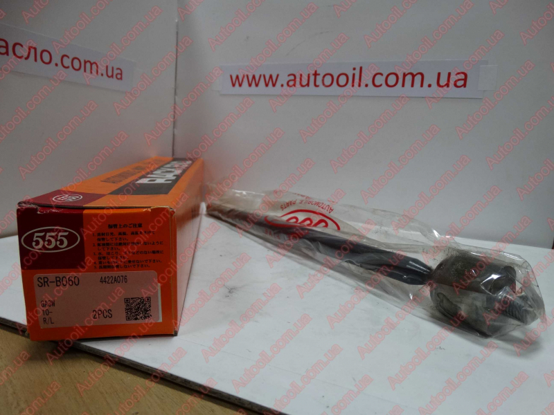 Рульова тяга SRB060 555