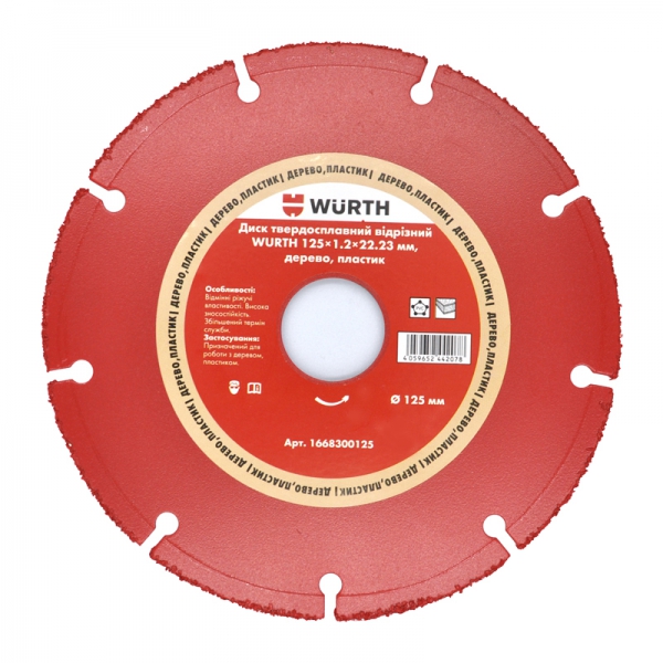 Диск твердосплавний відрізний wurth d125x1.2x2223 mm red line 1668300125 1668300125 WURTH